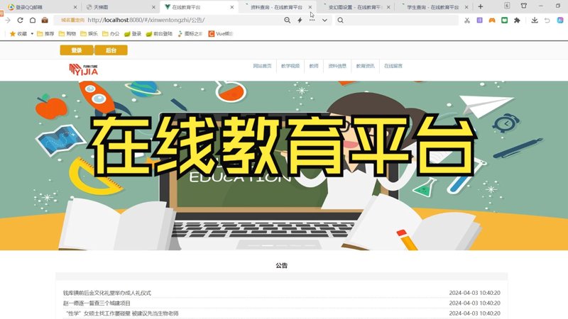 在线教育平台,真的能颠覆传统教学吗?