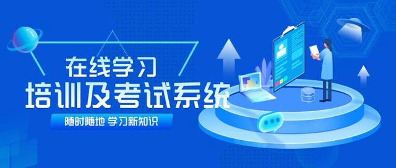 在线教育平台:重塑学习体验