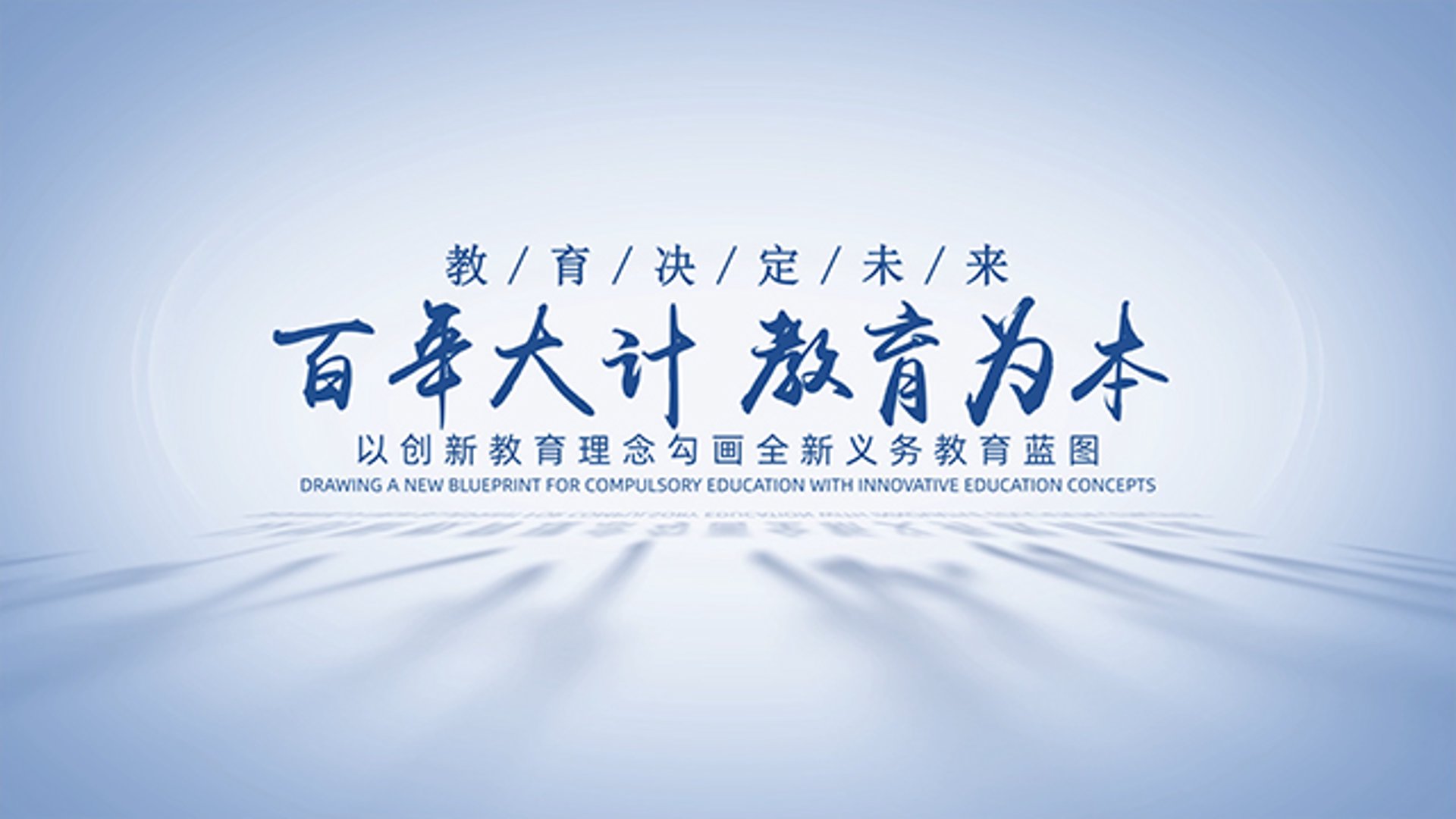教育信息化:传统教学与现代科技的融合之路