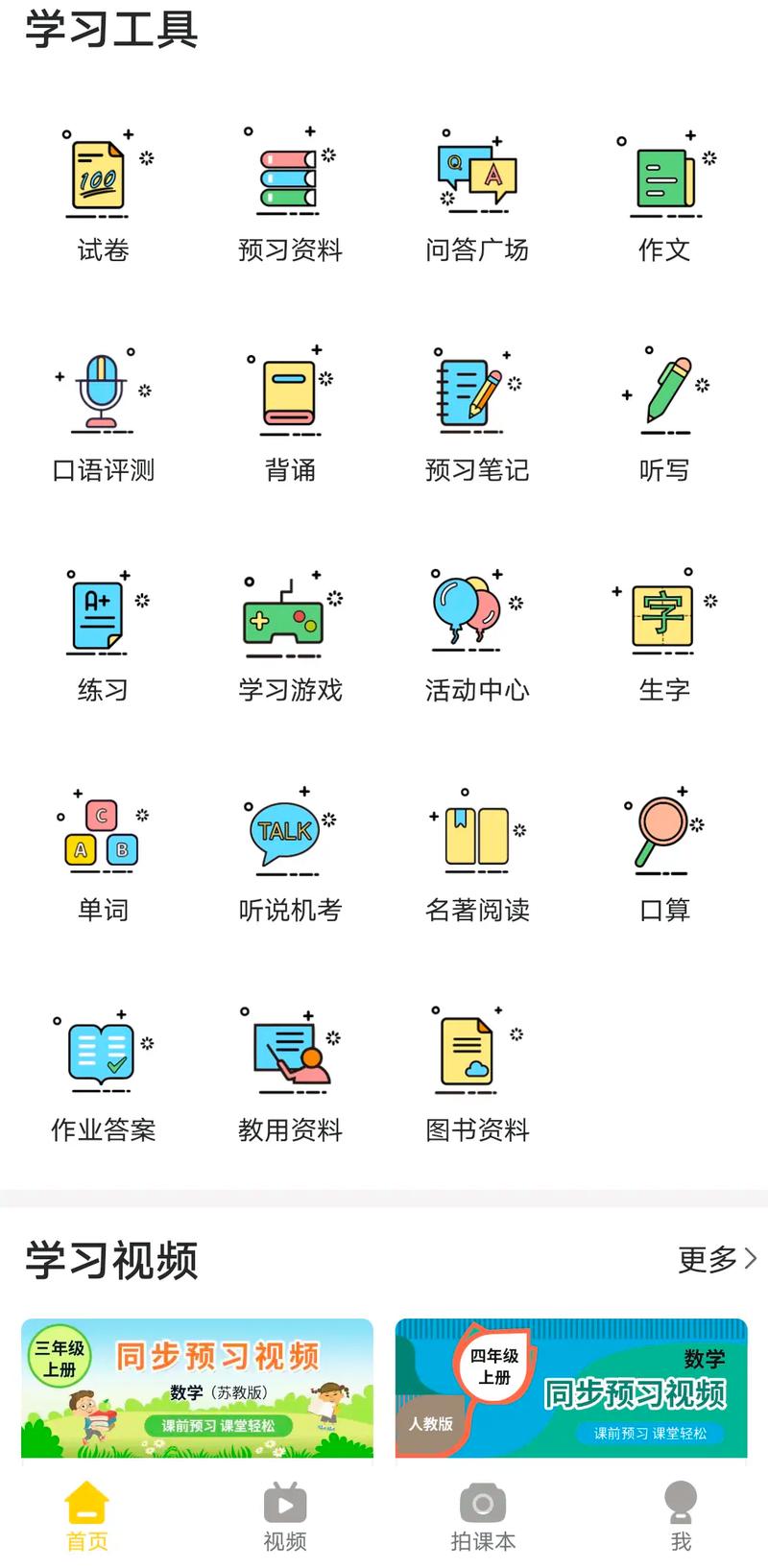 在线教育平台:真实故事背后的成败之道